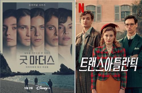 '굿 마더스', '트랜스아틀란틱'