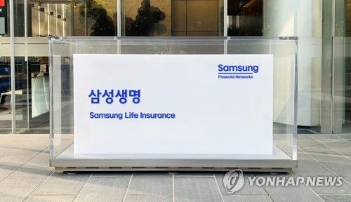 새로운 CI가 적용된 삼성생명 간판