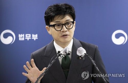 한동훈 법무부 장관