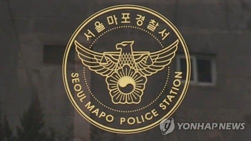 서울 마포경찰서 로고