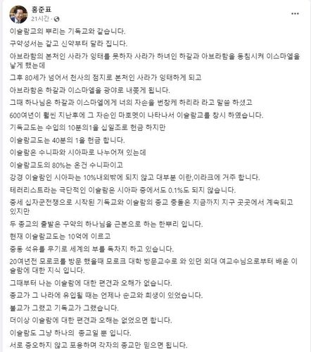 "이슬람교도 그냥 하나의 종교일 뿐"