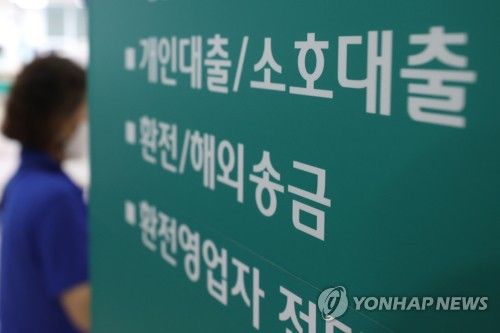 시중은행 대출 창구