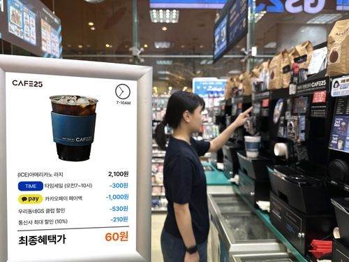 [GS25 제공. 재판매 및 DB 금지]