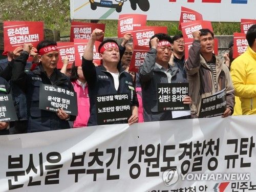 "노조 탄압이 분신 부추겼다" 규탄