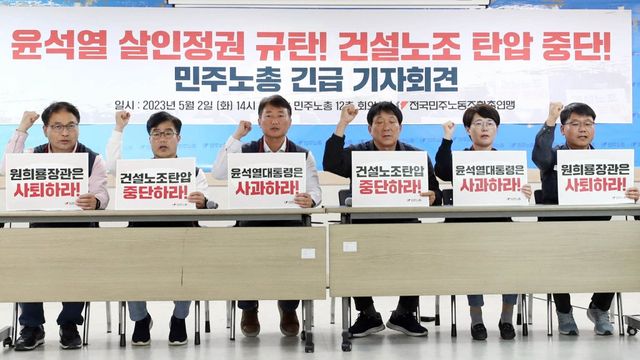 '건설노조 간부 분신 사망' 민주노총, 총력투쟁 예고