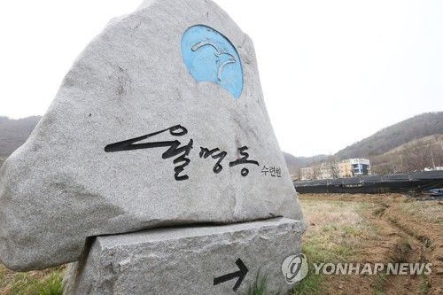 금산 JMS 수련원· 세계선교본부