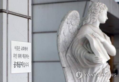 'JMS 2인자' 정조은이 담당하는 경기 분당 소재 교회