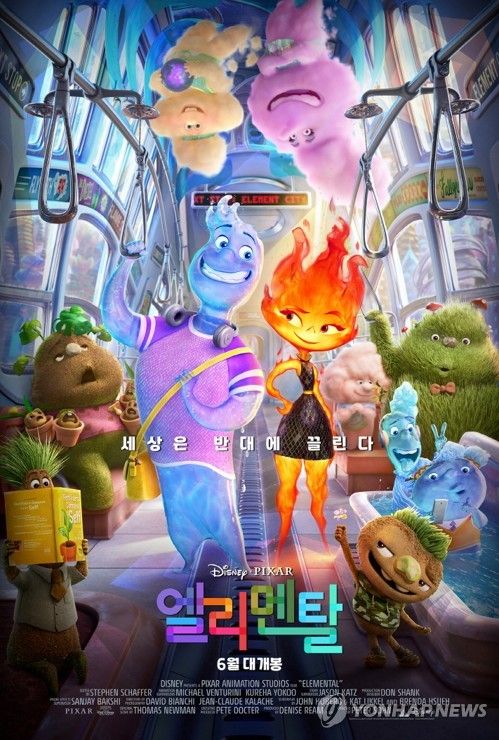 영화 '엘리멘탈'