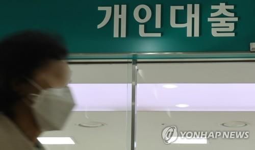 개인 대출