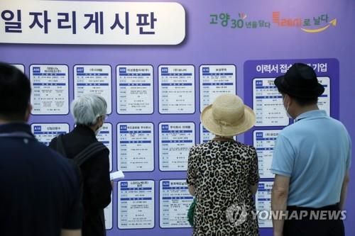 중장년 일자리 박람회