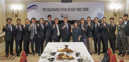 박진 외교부 장관, 카자흐 진출 기업인·동포 간담회