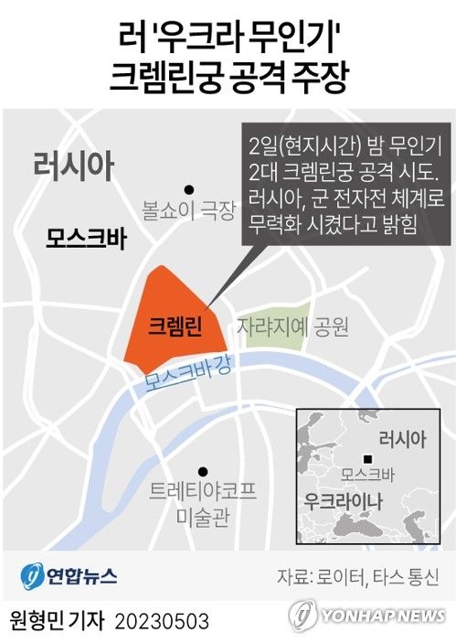 [그래픽] 러 '우크라 무인기' 크렘린궁 공격 주장