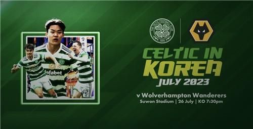 한국 투어 알리는 셀틱 홈페이지