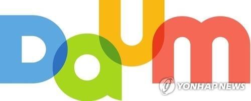 포털사이트 '다음'