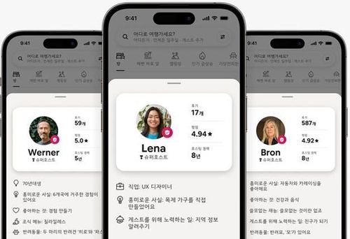 에어비앤비 방에 제공되는 호스트 프로필 카드