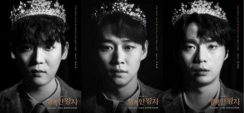 뮤지컬 '행복한 왕자' 포스터