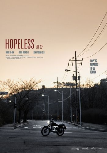 영화 '화란' 포스터