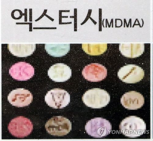 MDMA(엑스터시)