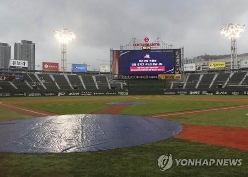 비내리는 부산 사직구장