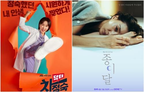 왼쪽부터 JTBC '닥터 차정숙'·지니TV '종이달'