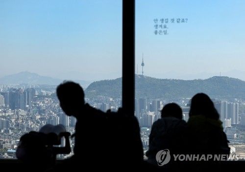 서울 하늘 푸르고