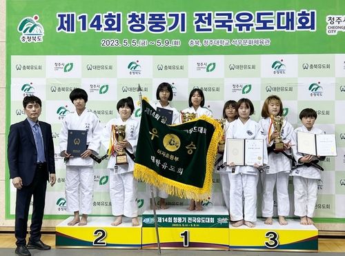 사북초등학교 유도부