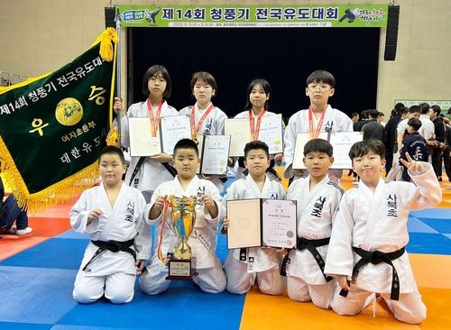 사북초등학교 유도부