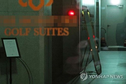 문 닫힌 SG사태 의혹 받는 골프아카데미