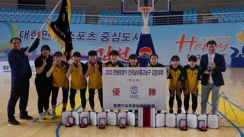 우승한 온양여고 선수단. 