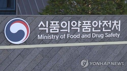 식품의약품안전처