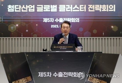 윤석열 대통령, 제5차 수출전략회의 주재