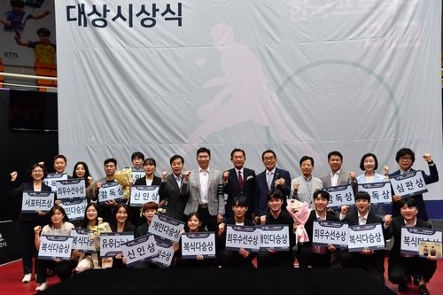 2023 두나무 KTTL 대상시상식