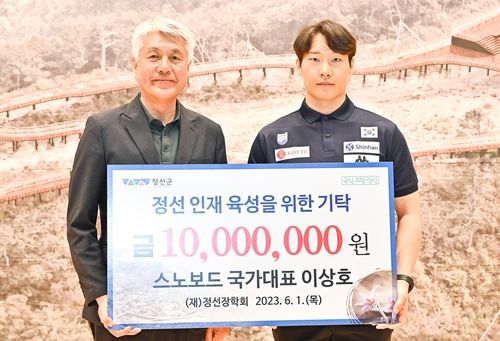 장학금 기탁하는 이상호 선수