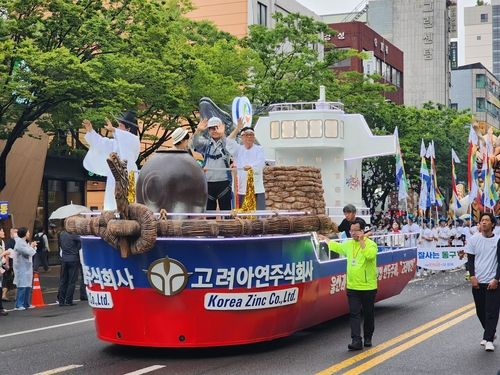2023 울산공업축제