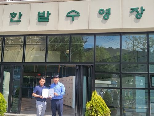 대전 4개 공공수영장, 2년 연속 생존수영 교육 안전 인증