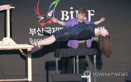 부산국제매직페스티벌 