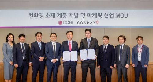 LG화학-코스맥스, 친환경 소재 제품 개발 MOU