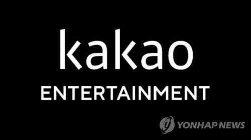 카카오엔터테인먼트