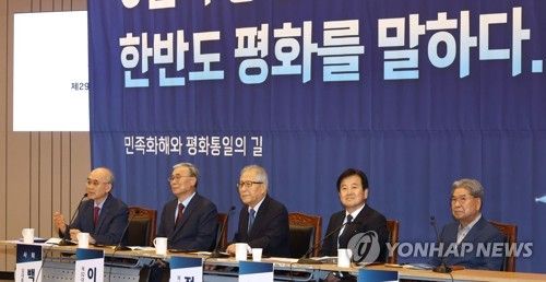 '5인의 통일부 장관, 한반도 평화를 말하다'에 참석한 전직 통일부 장관들