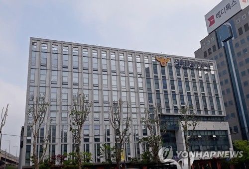 서울강남경찰서