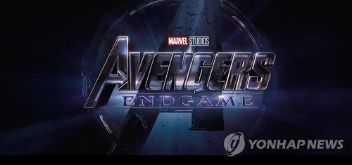 '어벤져스:엔드게임'