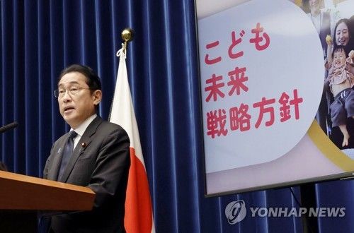 저출산 대책 설명하는 기시다 후미오 일본 총리