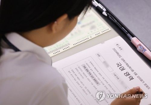 2024학년도 대학수학능력시험 6월 모의평가
