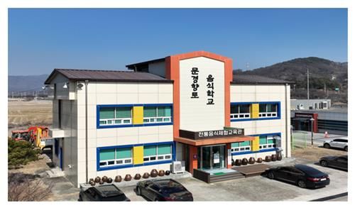 경북 농민사관학교 이전 예정지