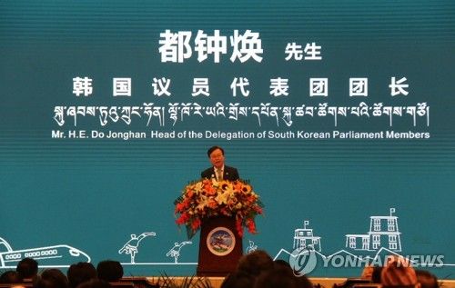 티베트 관광문화국제박람회서 인사말 하는 도종환 의원