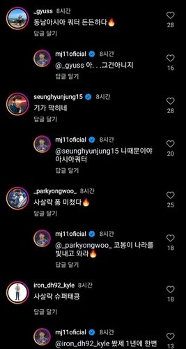 문제의 인종차별 SNS