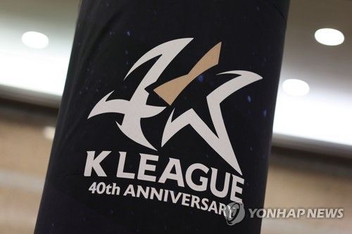 2023시즌 K리그 엠블럼