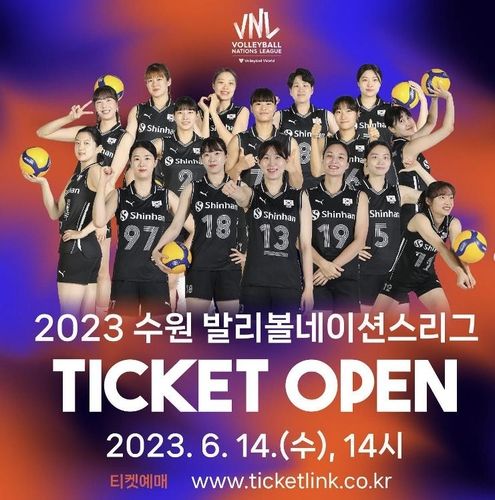 여자배구대표팀, 27일부터 수원서 VNL 3주 차 일정 