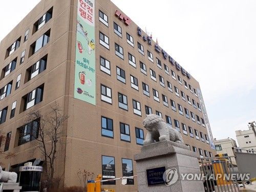 서울특별시 소방재난본부