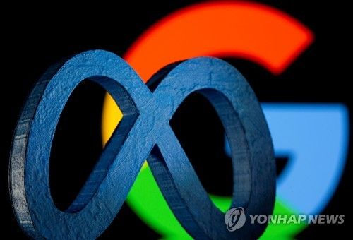 메타와 구글 로고